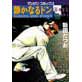 The Quiet Don vol. 43 [1]